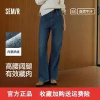 森马牛仔裤女抓毛阔腿裤舒适港风冬季2025新款显腿长拖地裤ins潮