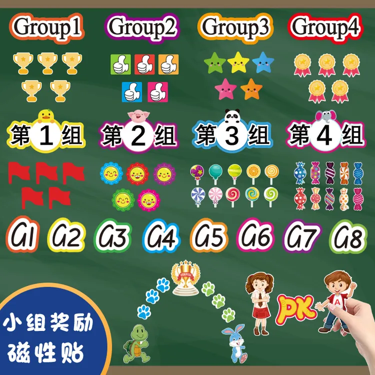 中英文分小组磁力黑板贴磁性贴磁铁小学幼儿园早教PK奖励机制教具