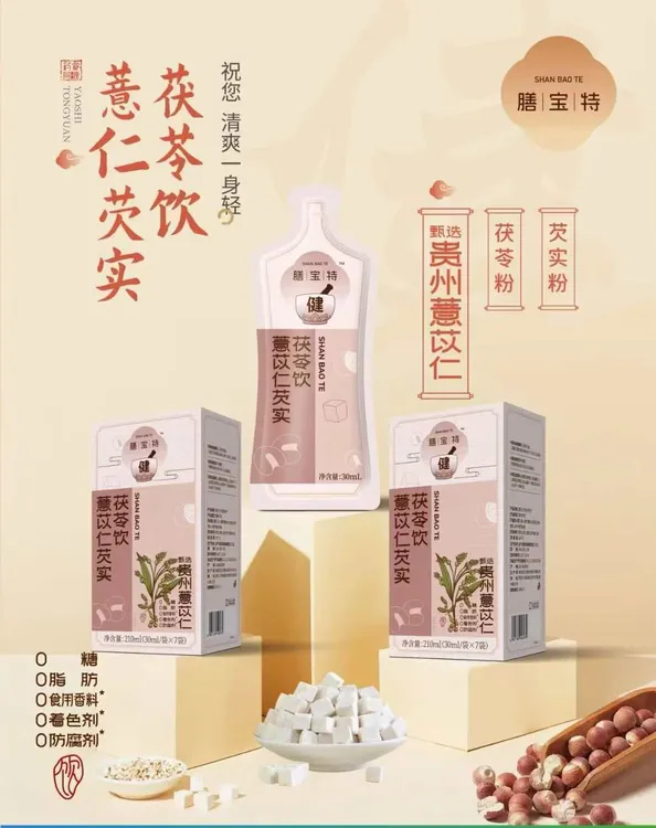 甄选贵州薏苡仁芡实茯苓饮（7-35日量）