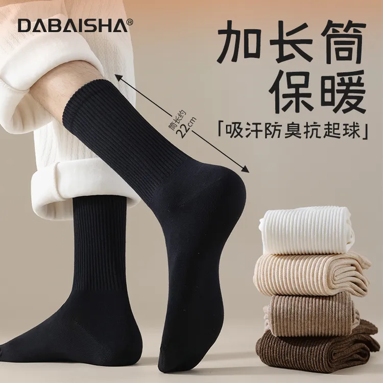 加长袜子男士春秋冬季中筒袜防臭吸汗无骨条纹加厚抗起球长筒袜男