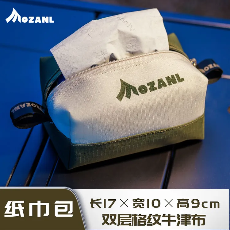 摩栈纸巾包户外抽纸包牛津布手机包便携零钱包带拉锁可悬挂收纳包