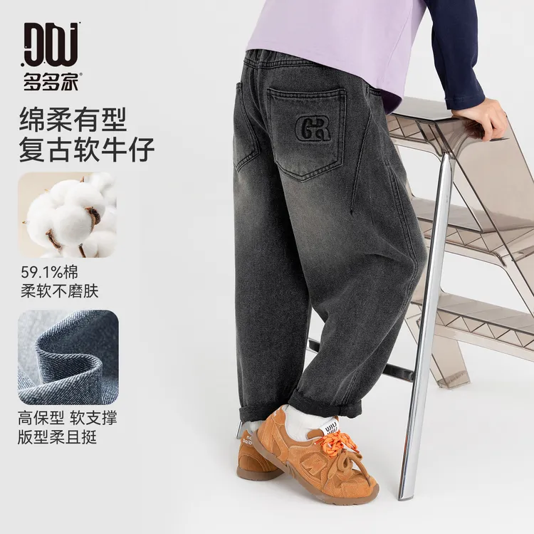 多多家11088【挺括.耐磨】中大童秋季柔软耐磨后片质感小细节牛仔裤