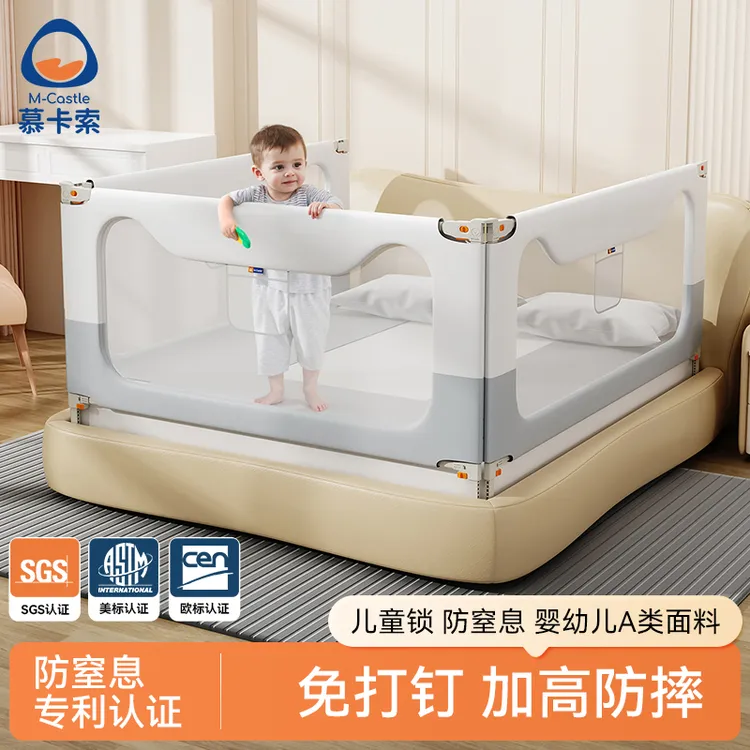 慕卡索德国床围栏婴儿童床上防摔床护栏防护床边防掉床挡板防窒息