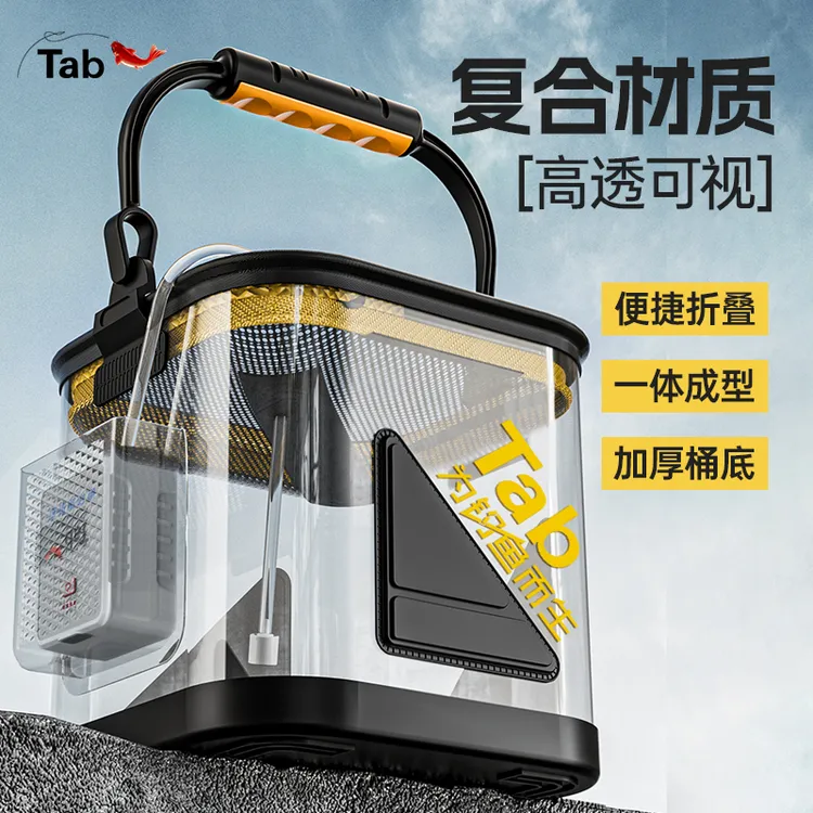 Tab打水桶新型钓鱼可折叠取水桶 野钓小水桶活鱼桶透明手提装鱼桶
