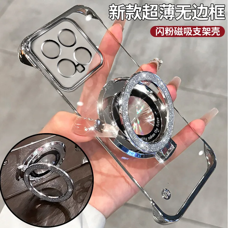 适用小米14无边框14Pro手机壳电镀透明闪粉支架超薄保护套个性潮