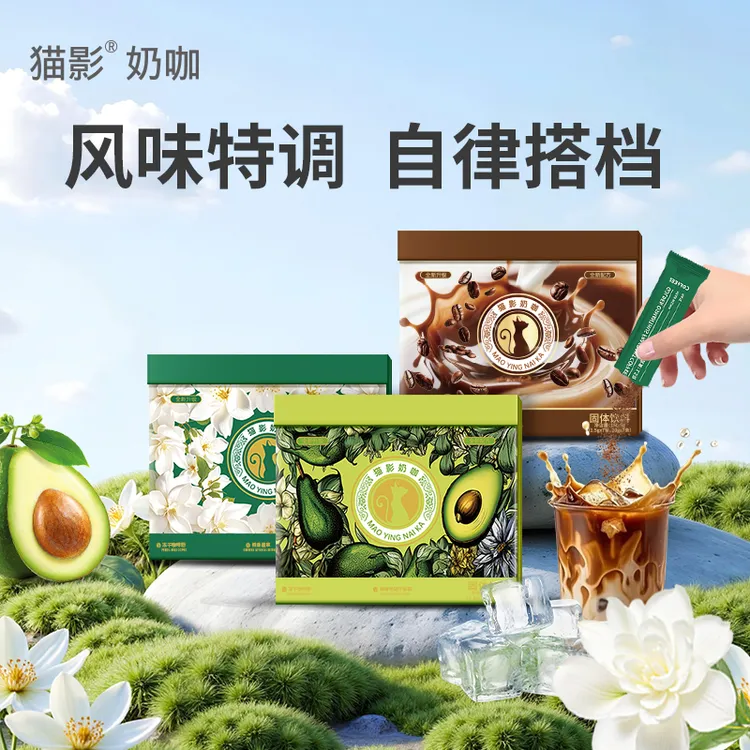 【奶咖组合】香浓咖啡3味组合 限定特调生酮咖啡max