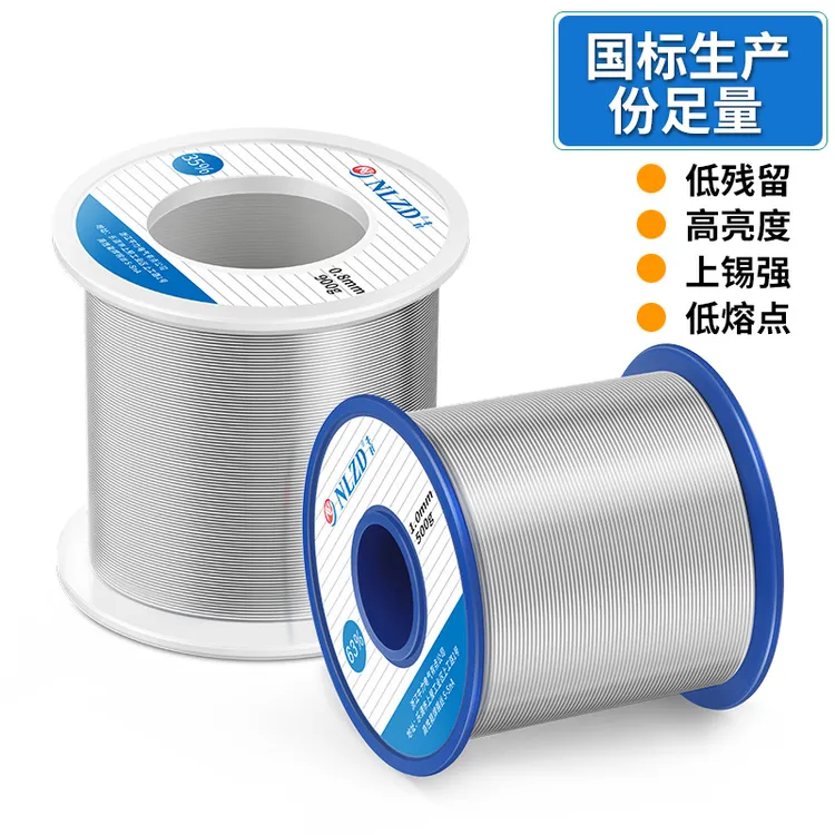 NLHX焊锡丝有铅高纯度低温易融免洗松香芯焊锡牢固无杂质维修焊接