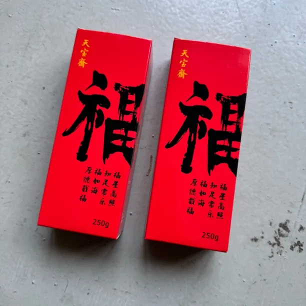 2瓶共500克 防水不掉色铜版纸墨汁 书画对联两用墨液