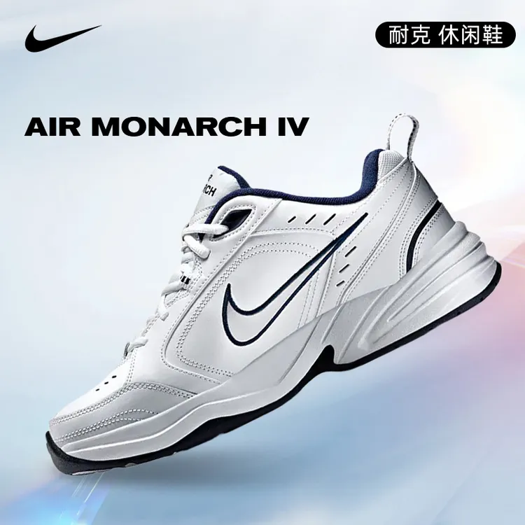 NIKE耐克男鞋老爹鞋跑者美学AIR MONARCH IV时尚休闲鞋415445-102