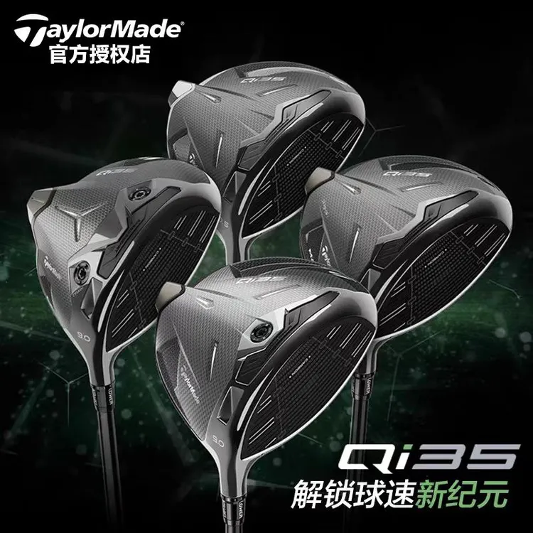 25新款TaylorMade泰勒梅高尔夫QI35一号木球杆高容错易打发球木