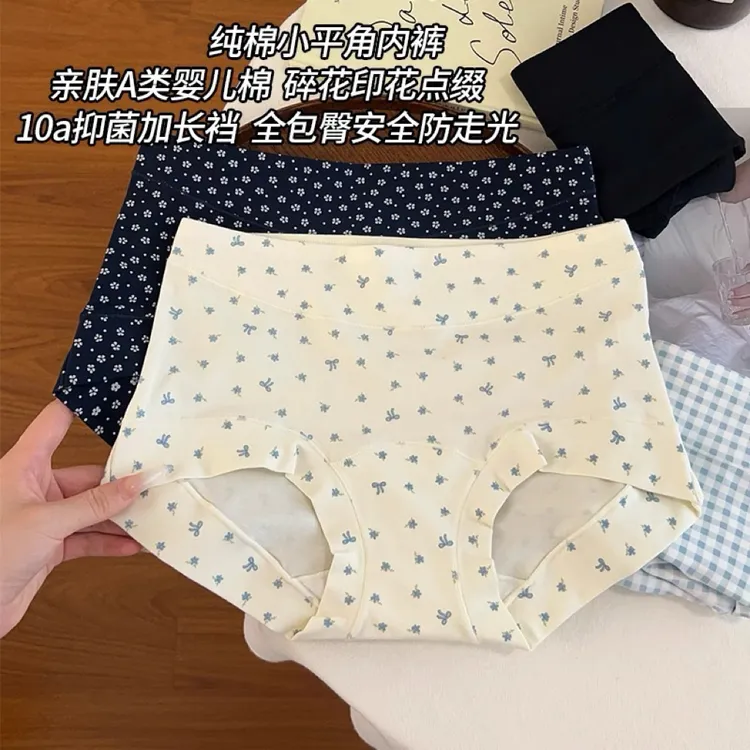 新款纯棉小碎花内裤女士10A抑菌透气女款平角裤A类高腰无痕四角裤