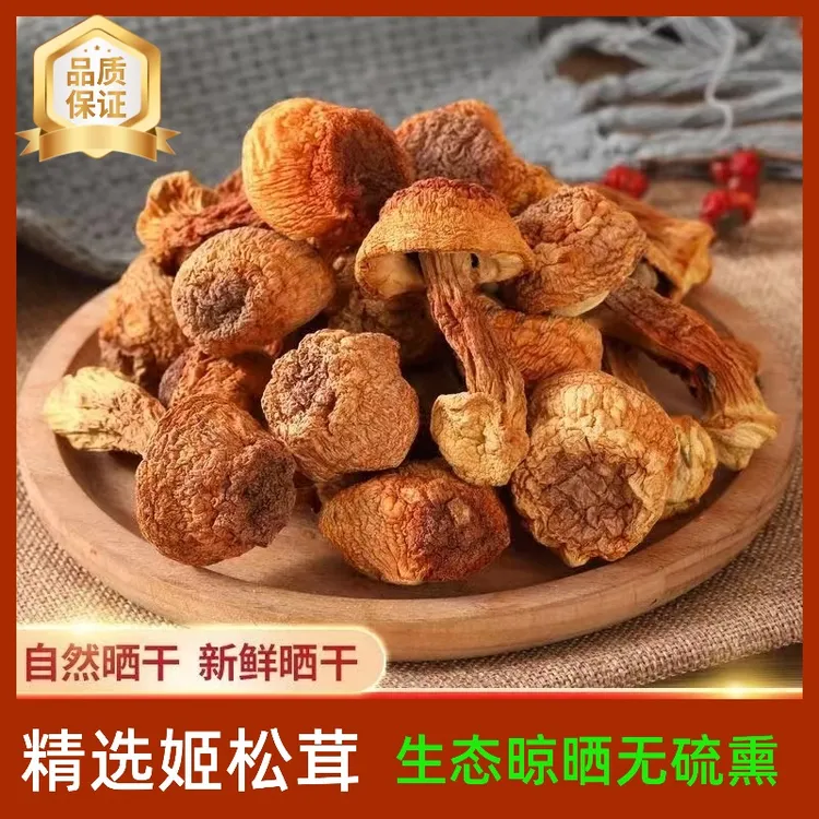 华农茂[姬松茸]中国食用菌之都精选姬松茸干货200g特产煲汤养胃