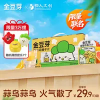 【限量发售】金豆芽X蒜鸟联名礼盒金银花柚子汁哈基米100ml*13袋