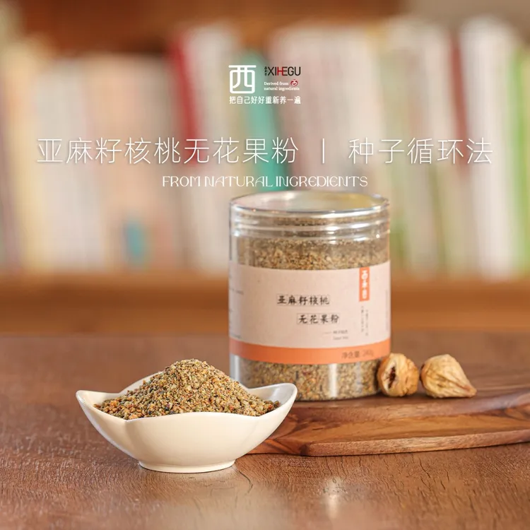 亚麻籽无花果粉粗磨颗粒更好吃种子循环粉酸奶碗搭档健身代餐240g