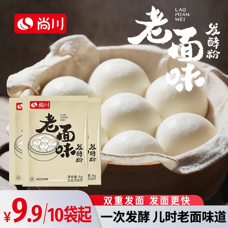 尚川老面味发酵粉发面宝酵母粉包子馒头快速多用干酵母6g