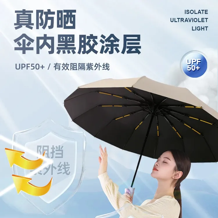 RRLFCS全自动折叠雨伞加大加固加厚抗暴风雨防晒抗风男女学生通用