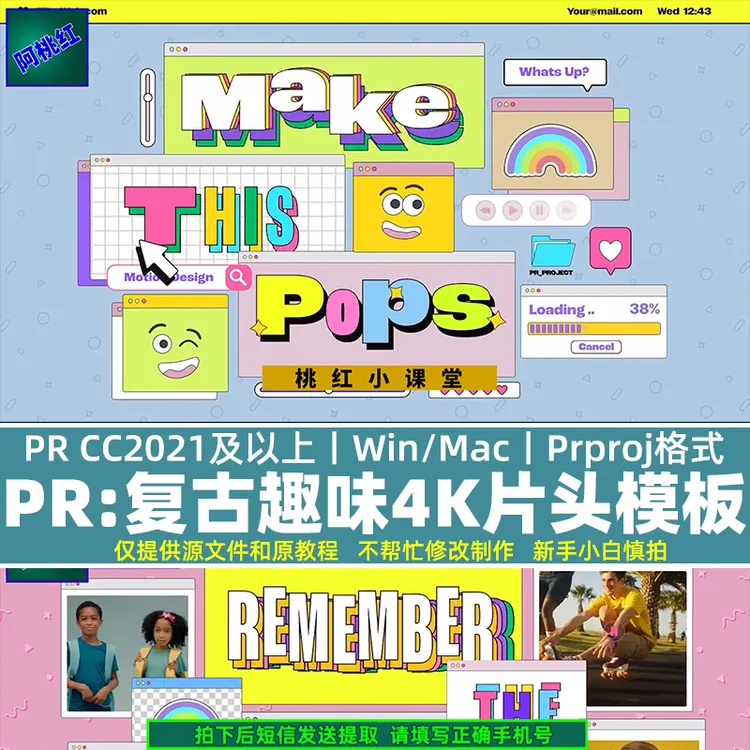 Pr片头模板 Y2K复古趣味UI计算机操作系统自媒体4K素材pr模板