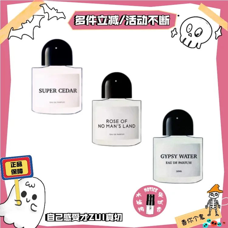 香你个鬼正品无人区玫瑰超级雪松荒漠孤魂春日花序图书馆香水小样