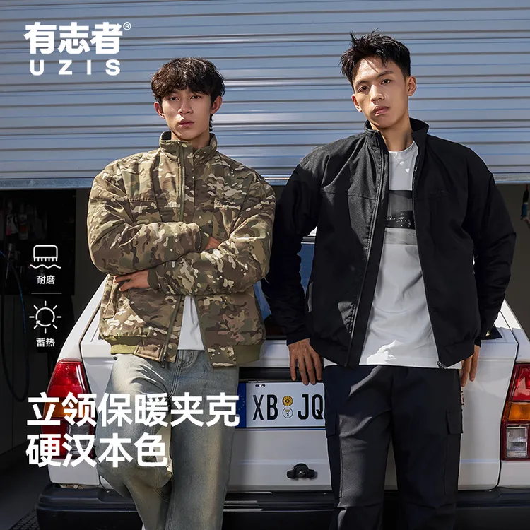 有志者UZIS战甲外套男休闲运动宽松秋冬梭织立领防水棉衣