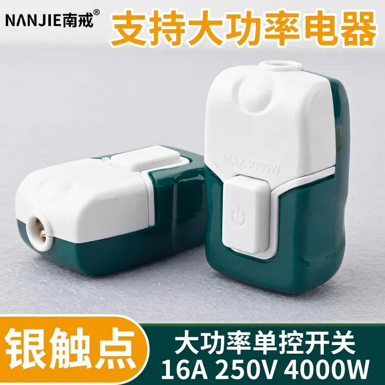 【优惠价】大功率4000家用按压式电源手捏开关电灯风扇单控开关