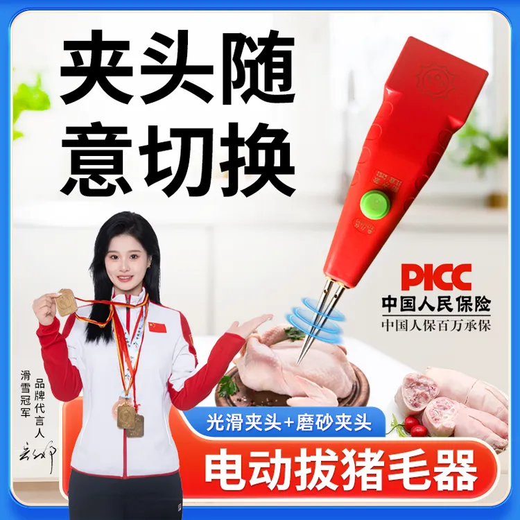 家禽拔毛神器鸡鸭鹅猪牛羊电动拔毛机充电防水拔鸭毛拔猪毛神器