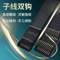 【粉丝福利】手工绑好鱼钩精绑子线双钩金袖伊势尼伊豆金海夕