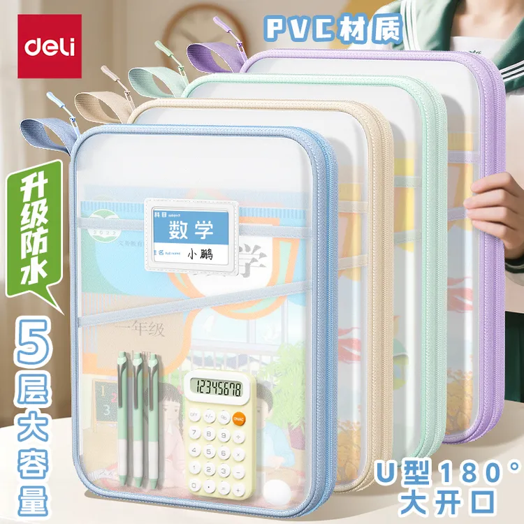 得力学科目分类袋五层大容量文件袋透明防水180°大开口学生手提袋