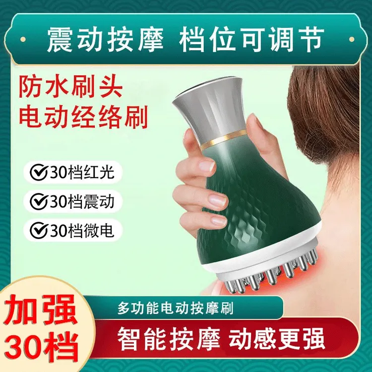 新款家用经络刷热敷多功能便携式无线便捷式红光美容仪恒温全自动
