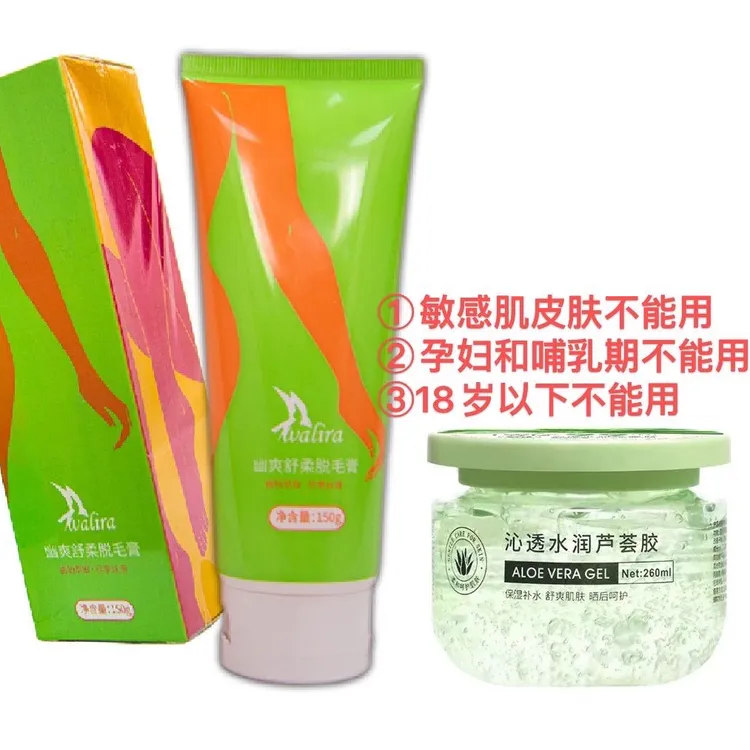 苏比推荐  Walira净柔美肤脱毛膏