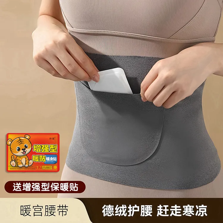 保暖护腰带男女士护肚子带兜暖宫暖胃护胃神器防寒热敷腰部防着凉