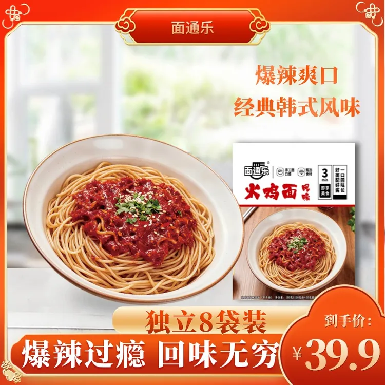 酷辣火鸡面半干面方便泡面速食拌面夜宵必备美食一人食火鸡面拌面