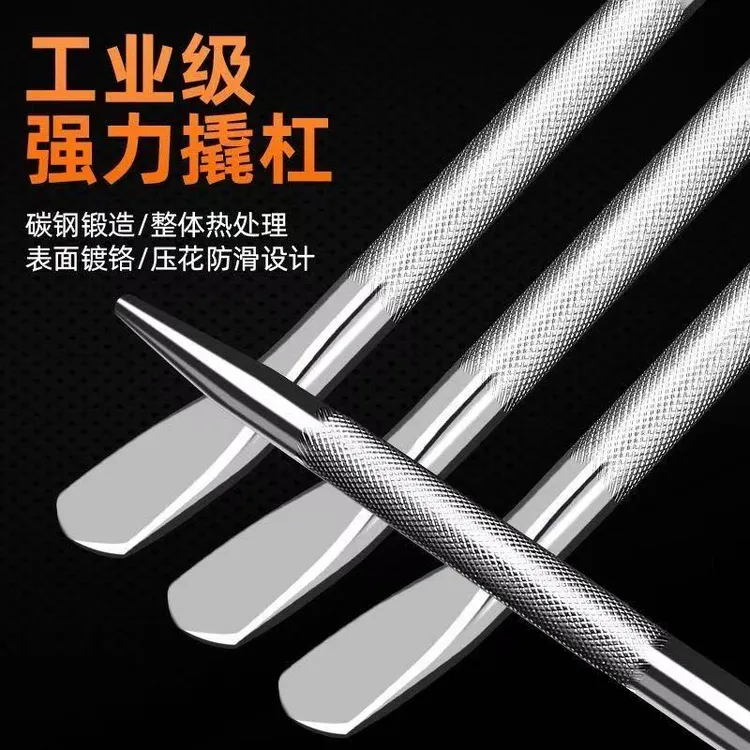 [拍一发二]约47公分长货车撬棍车用撬棒车载工具撬杠压花扁尖撬棍