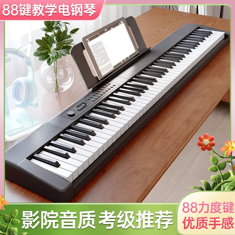 梅卡诺可折叠电钢琴88键力度便携式电子琴成人专用初学家用钢琴
