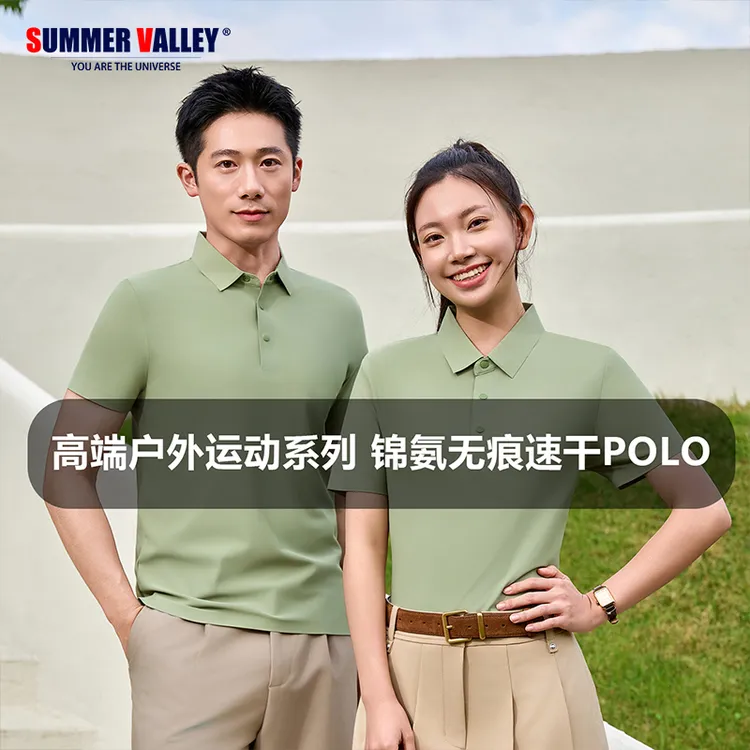 SUMMER VALLEY夏季高端休闲运动POLO衫男女同款户外短袖T恤速干衣