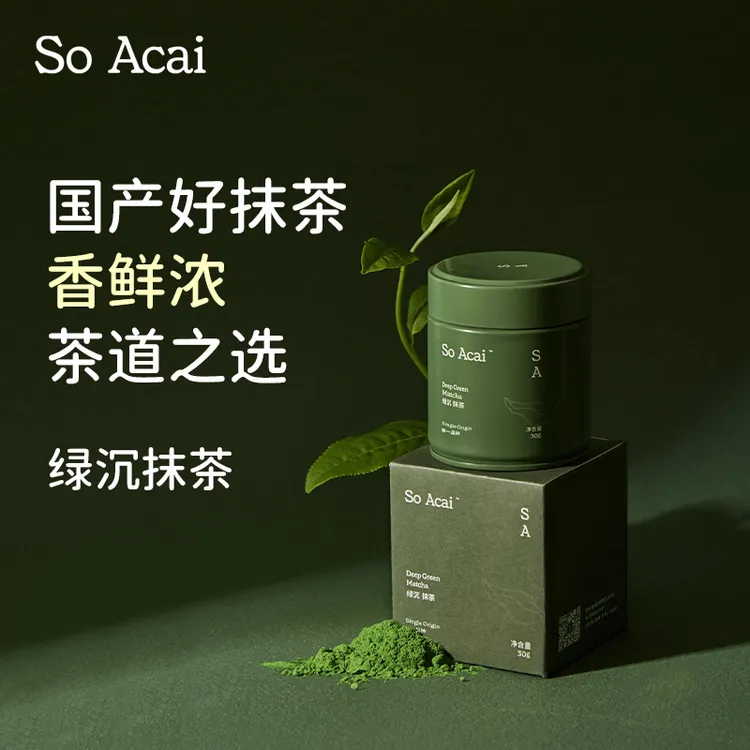 SOACAI绿沉抹茶粉国产抹茶国标一级抹茶冲饮烘焙直饮