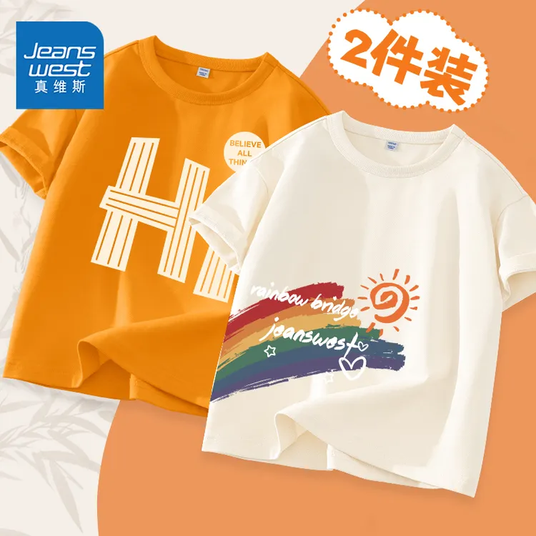 真维斯童装男童短袖两件装儿童纯棉半袖T恤女大童短T男孩潮酷体恤