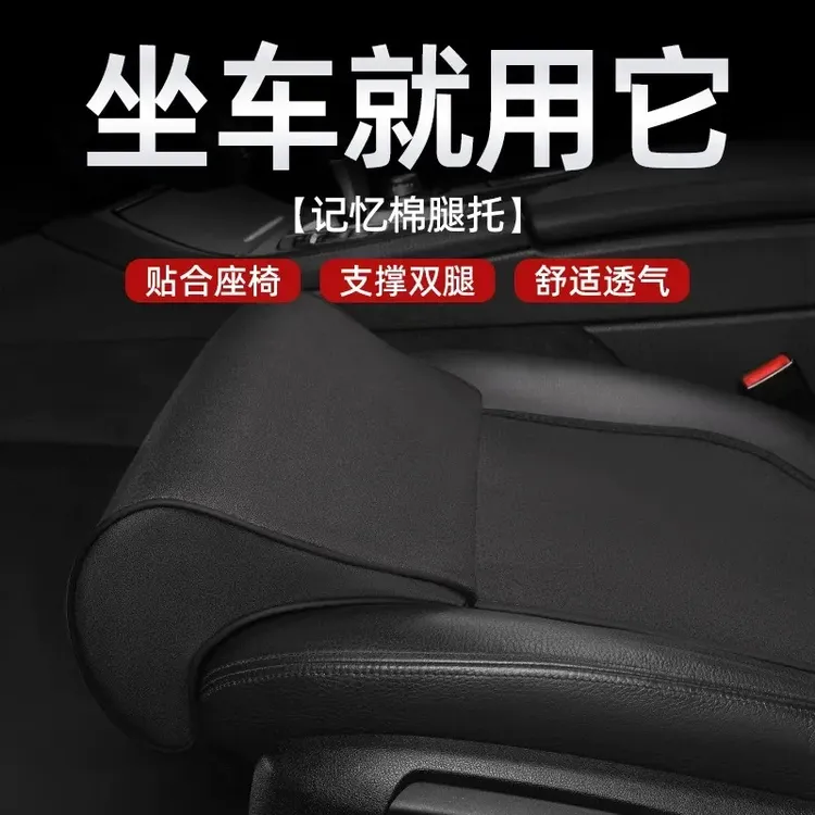 汽车坐椅腿托座椅延长加长坐垫加装主驾驶位副驾驶腿拖垫后排座垫