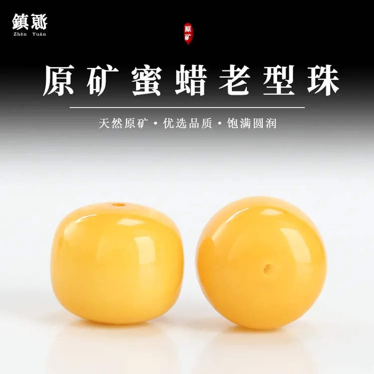 天然俄料老蜜蜡老型桶珠鸡油黄琥珀单珠文玩星月菩提猴头diy配珠