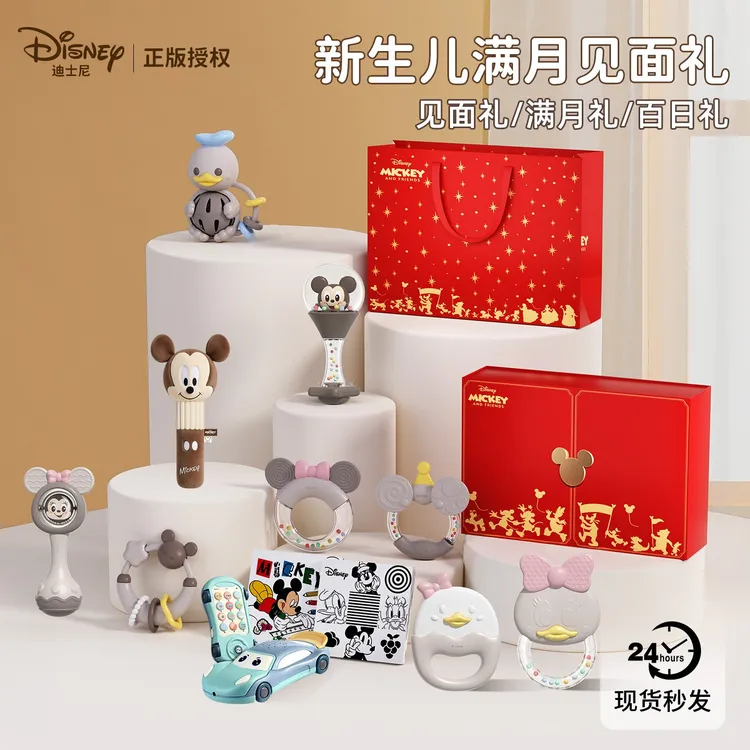 Disney/迪士尼送新生儿宝宝实用的礼物婴儿玩具0-6个月玩具礼盒