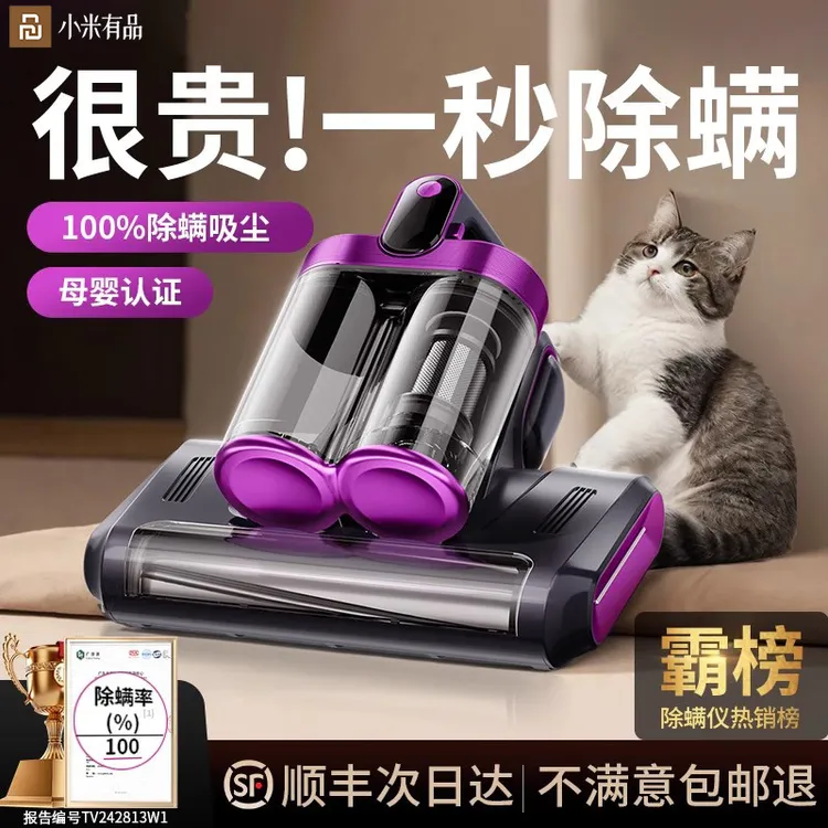 小米有品生态无线除螨仪家用小型床上去螨虫神器手持吸尘器杀菌机