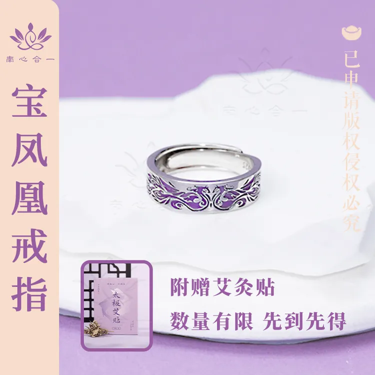 925银戒指 【宝凤凰戒指】南心合一泰哥推荐紫色开口戒带夜光+赠品