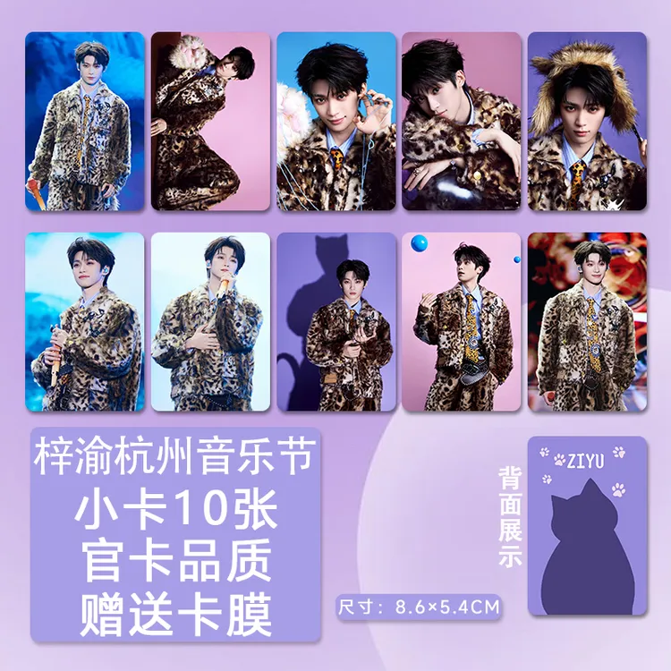 梓渝音乐节小卡加厚拍立得明星片照片海报镭射票周边应援