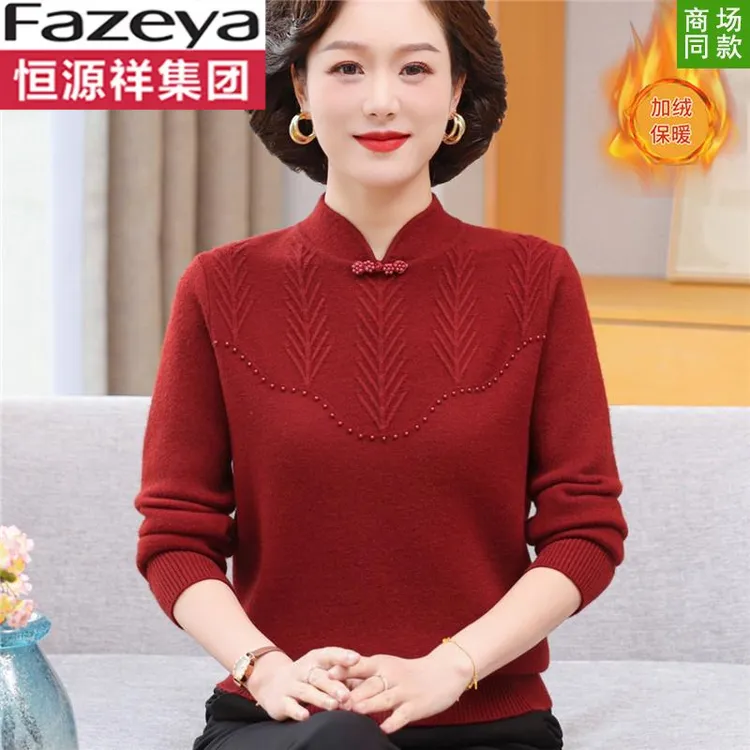 恒源祥集团彩羊气新中式加绒加厚宽松毛衣2024年冬装时尚国风保暖