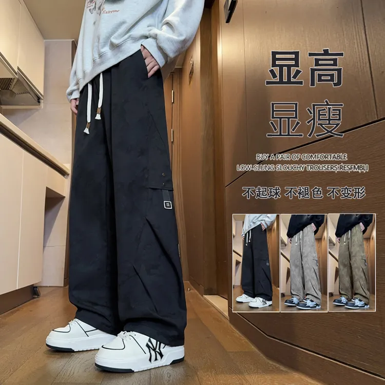裤子男士春秋新款宽松百搭拼接休闲裤潮牌美式垂感阔腿直筒长裤男