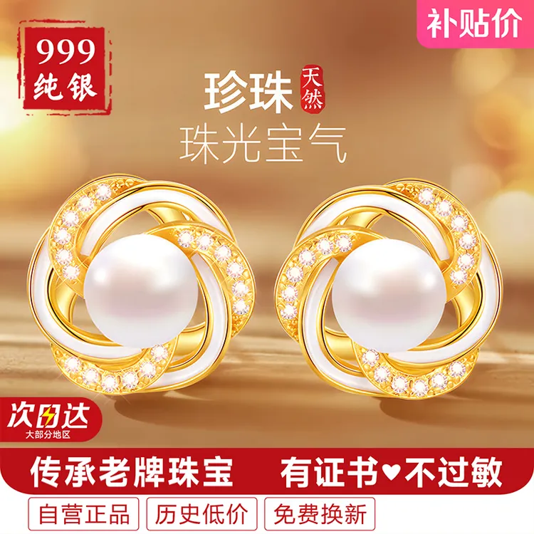 999纯银珍珠耳钉女款2025年新款爆款高级感耳饰耳环妈妈款送妈妈