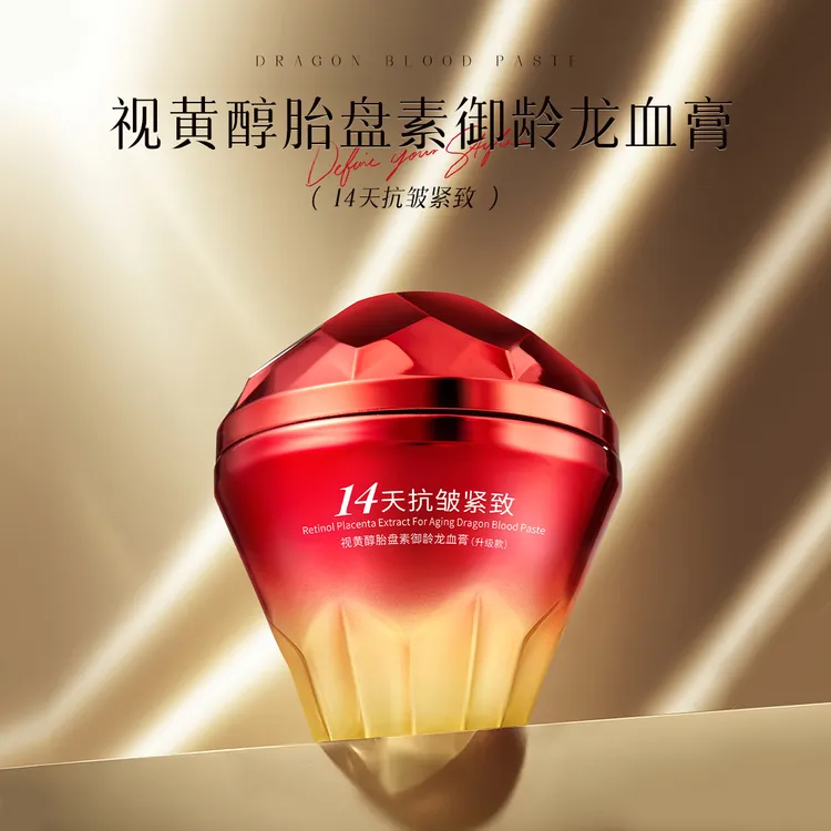 【全新升级】欧美莲视黄醇胎盘素御龄龙血膏滋润保湿提亮肤色素颜霜
