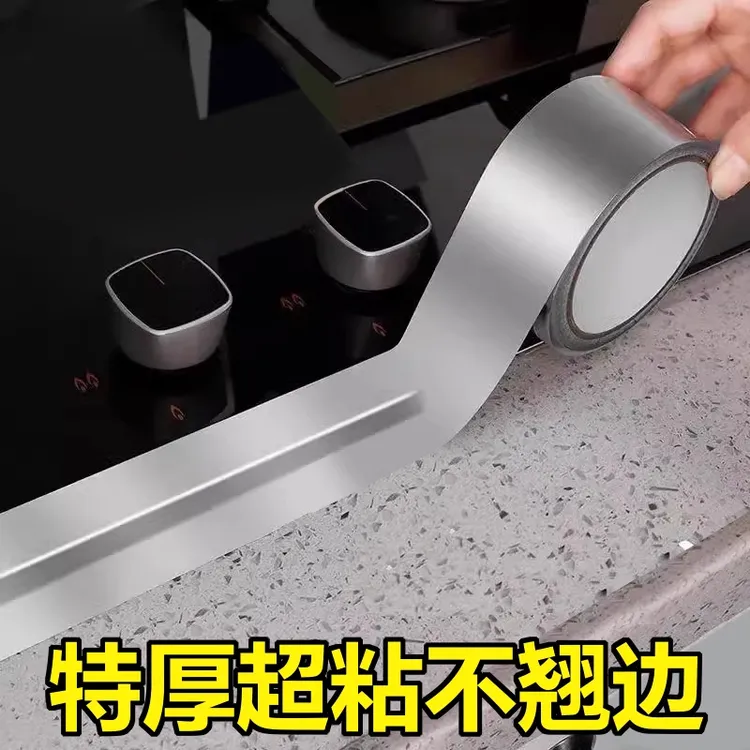 厨房防油防霉耐高温贴纸灶台水槽边缘缝隙防水美缝贴