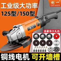 东城款创一角磨机125/150型多功能大功率磨光机电动打磨抛光切割