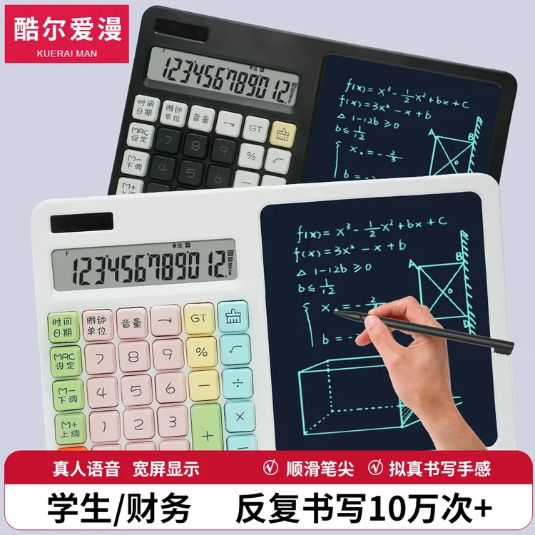 新款大屏手写板计算器办公专用可爱简约多巴胺高颜值计算机学生用