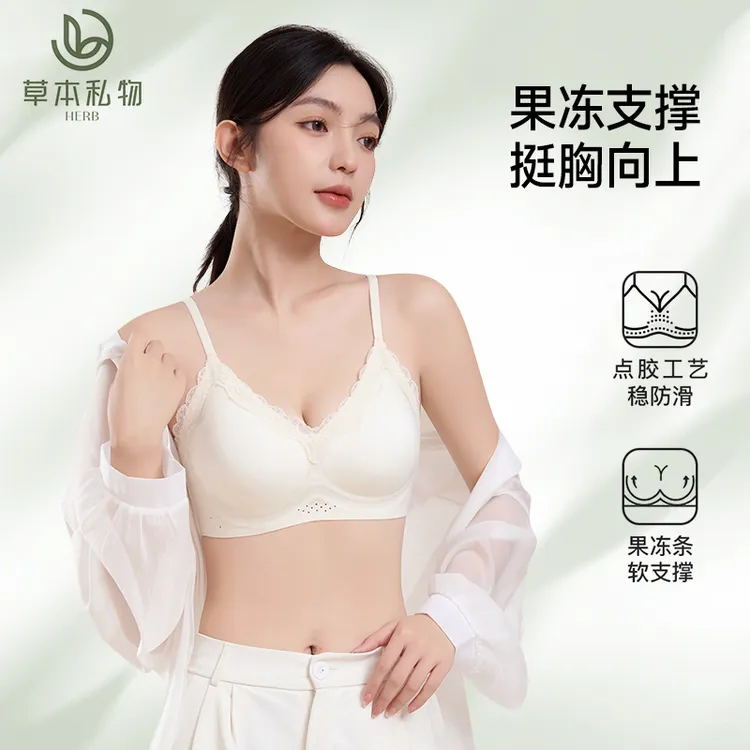 草本私物依克多因深V蕾丝提花拼接性感聚拢双C点胶抗菌透气内衣